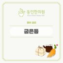 강서바른한의원 이미지