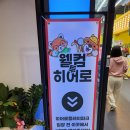 연동 어린이집 | 제주 나인몰 H&amp;M / 키즈카페 솔직 방문후기