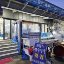 다양한 스끼다시와 싱싱한 해산물과 술 한잔 할 수 있는 양양횟집 충청도혜숙이네횟집