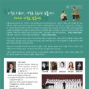춘천시립합창단 특별연주회 이미지
