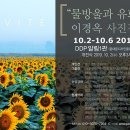 유화월