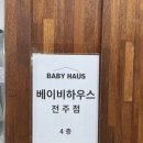 [베이비 하우스 전주점] &#34;시크 제로 맥스 360&#34; 구매후기(완주사랑상품권)