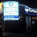 커피와야 이미지