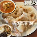 연춘 | 부산 연산동 점심 맛집 “연춘” (솔직후기+ 재방문각 + 가격, 주차정보)