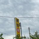 광명회식당