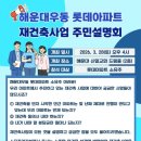 일등자이공인중개사사무소 이미지