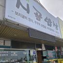 시골집청국장 이미지