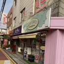 아이스방구 이미지