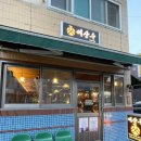 여상수 박달점 비법 양념 갈빗살, 안창살 가족 외식 메뉴로 굿!