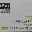 Y2헤어코디