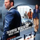 뱅크잡 (2008) 이미지