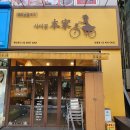 (주)본가쌀로만 이미지