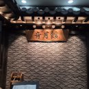 도곡빌딩 | 서울 강남한우오마카세 도곡룸식당 청월관 도곡점 맡김차림 코스 후기