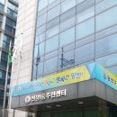 양천나눔누리센터 앞 네이버블로그