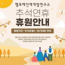 9월21일 깻잎맛살전- 현강 이현 오유주 박승민 이미지