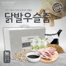 초원닭발 쇼핑하우
