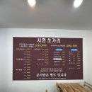 서연 | 단양에서 제대로 찾은 매운탕 맛집 🐟 서연쏘가리 솔직후기