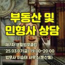 법무사이승태사무소