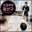 중앙어린이집 | [국립중앙박물관 어린이집] 부풀어 오르는 과학 체험수업 후기 | 용산구 | 창의융합 | 오해피데이지