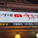 한가네숯불닭갈비오산 이미지