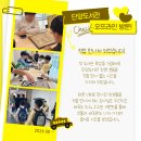 단양교육도서관 | 12인에듀 도서관 맞춤형 프로그램, 전국 도서관 어디든 신청 가능!