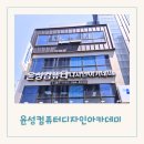 호남직업전문학원앞 | 대구 전액 국비지원학원 3d그래픽영상 게임콘텐츠 윤성컴퓨터디자인아카데미 등록 후기