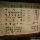 대구전봇대막창 이미지