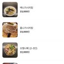케이브제페니즈다이닝&이자카야