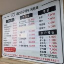 엉순이 순대국 - 312078 | 엉순이 순대국