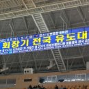 양주유도회관 이미지