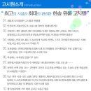 으뜸고시원 - 종로구 명륜길 40 | 으뜸고시원