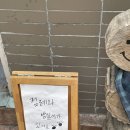 점례와방실이