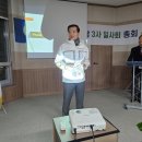 대전 세종 충남 일사회 정기총회(&#39;24.12.13,금) 이미지