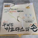 [경기광주 송정동] 네네치킨 매콤치즈스노윙 후기 / 네네치킨 광주점
