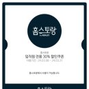 애슐리 주방 콜파트 알바 후기