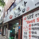 짜왕김춘장