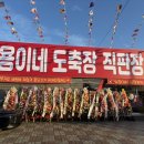 용이네축산 - 남양주시 가운로2길 28 | 용이네축산