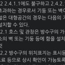 대형공간의 방수구 이미지