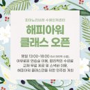 제5회 혜연피아노 정기연주회 | 피아노리브레 인계센터 | 수원성인피아노학원 클래식 수업 후기