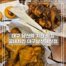대신점 굽네치킨 이미지