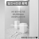 빛진사진관