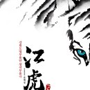 강호 이미지