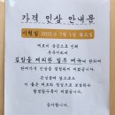 할멈탕수육나주 | [내돈내산]할멈탕수육김밥 나주혁신점 포장 후기/떡볶이/샐러드김밥/탕수육