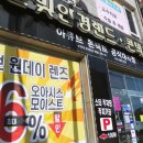 한빛안경콘택트 이미지