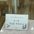 용산유치원 | 2025학년도 대구 용산유치원 입학설명회 후기