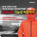 제1회 정선동강(강원도지사배)자전거대회 이미지