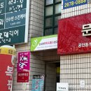 문래체형관리