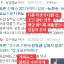 전 부산의료원장, '조민 장학금' 수사 검사들 고소 이미지