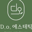 디오 에스테틱