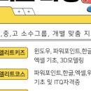 우리컴퓨터학원 이미지